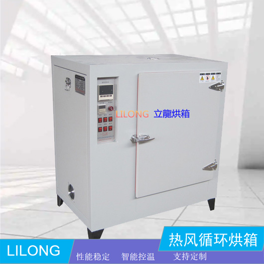 LL881Y-3型 热风循环恒温烘箱 常规通用型